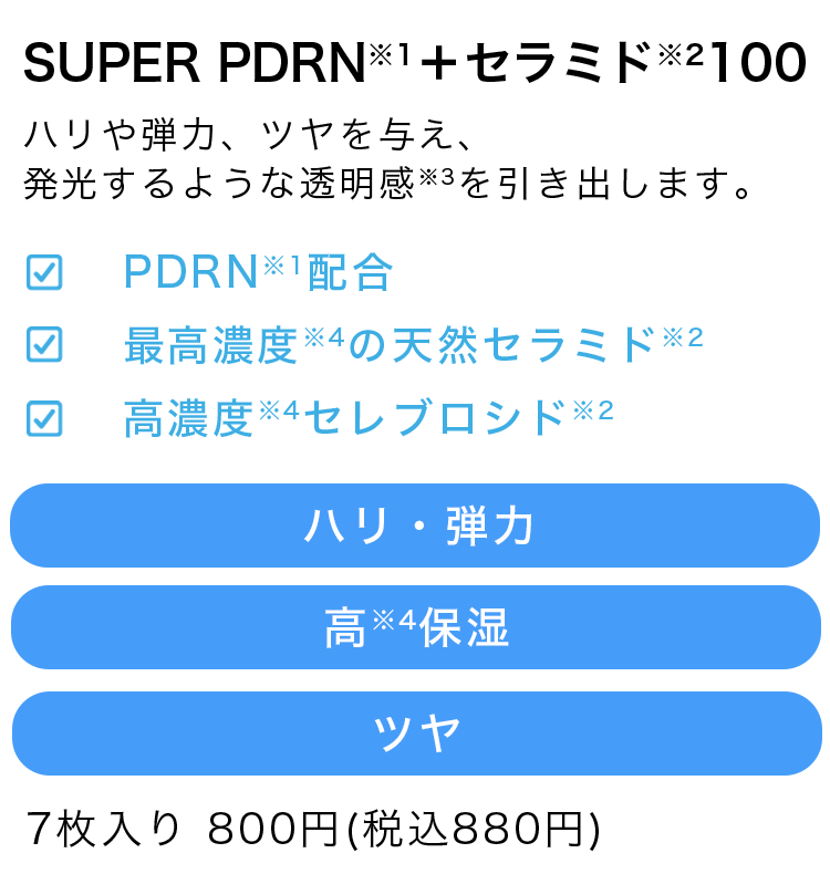 PDRN SELAMIDE