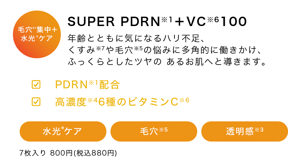 PDRN SELAMIDE