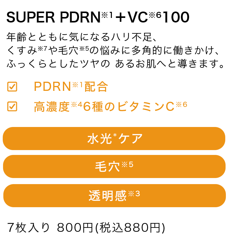 PDRN SELAMIDE
