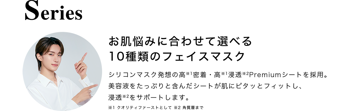 SERIES