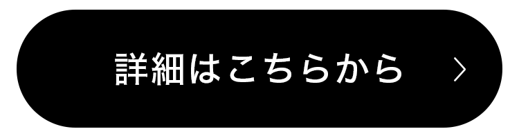 購入ボタン