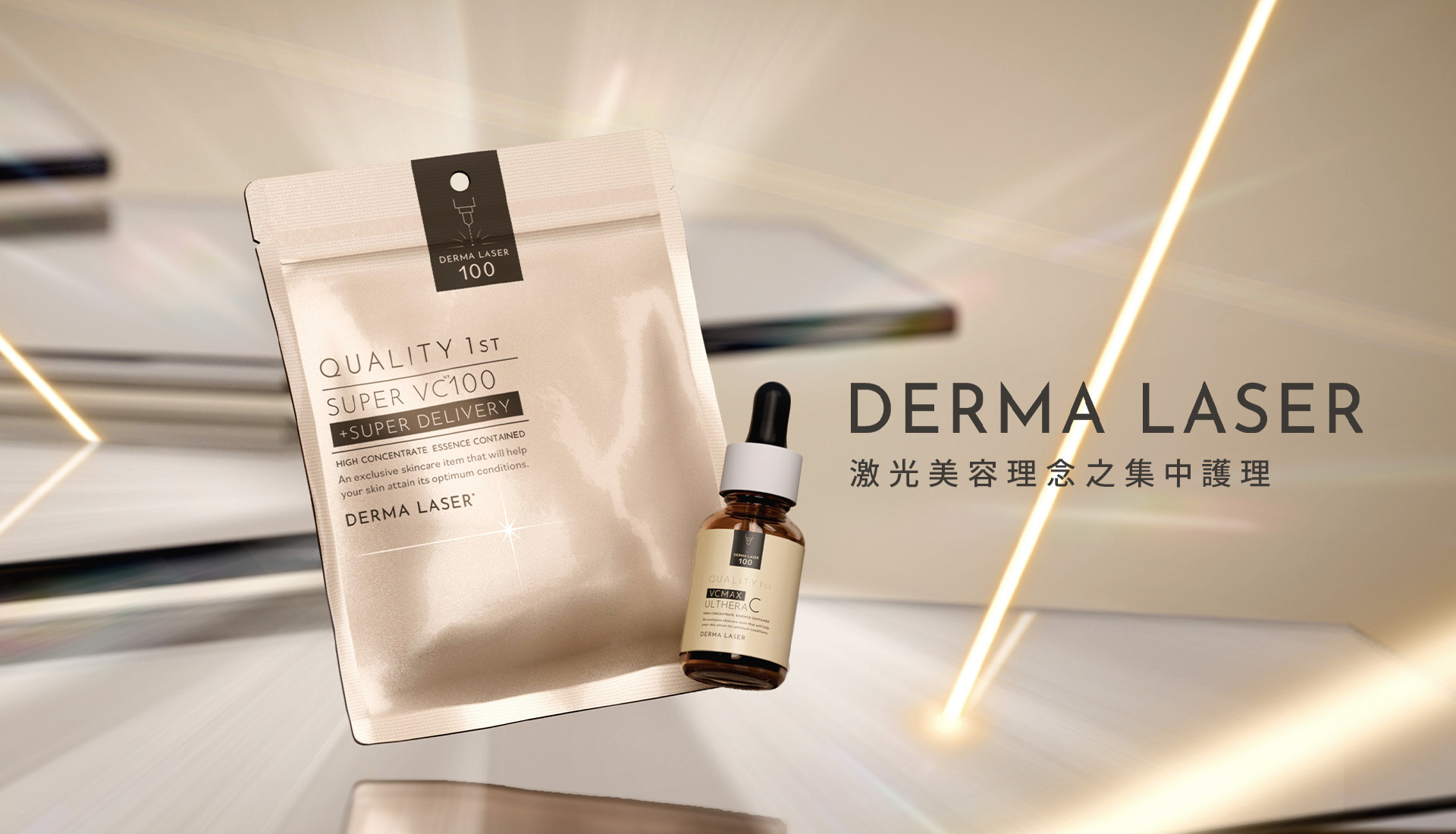 DEARMA LASER