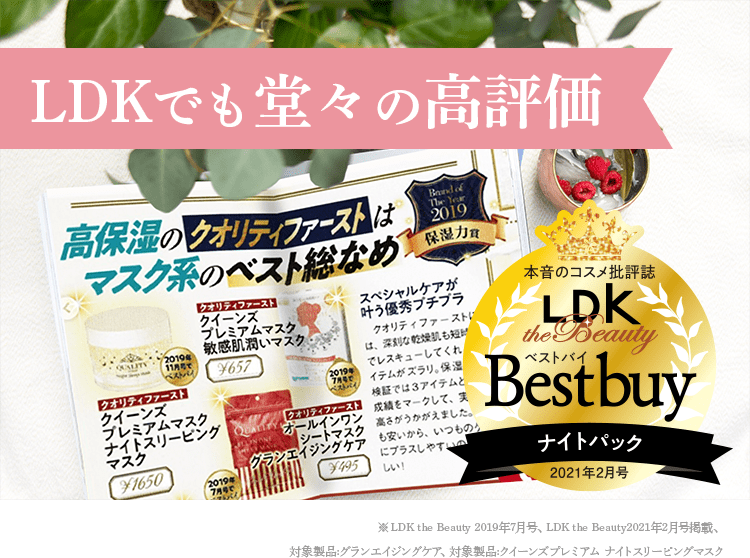 LDKでも堂々の高評価