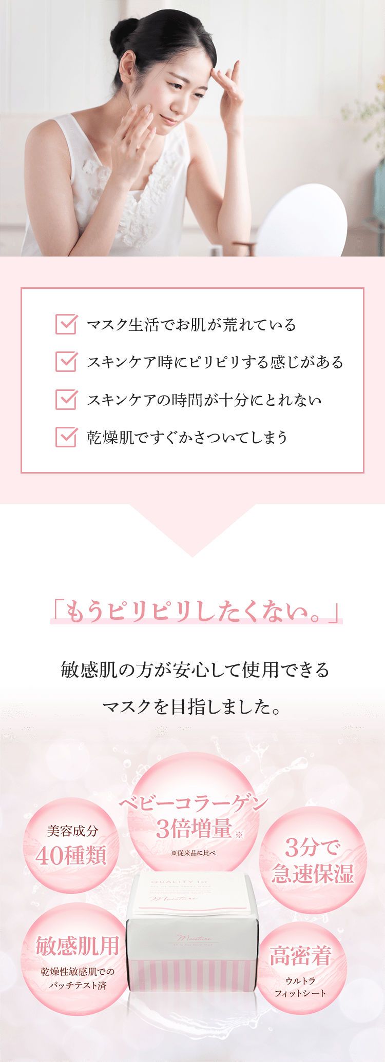 敏感肌でお悩みの方に