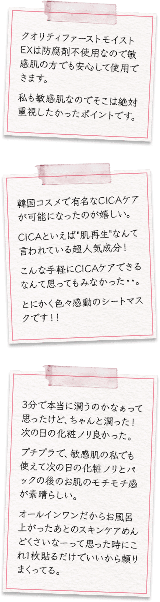 よろこびの声リスト