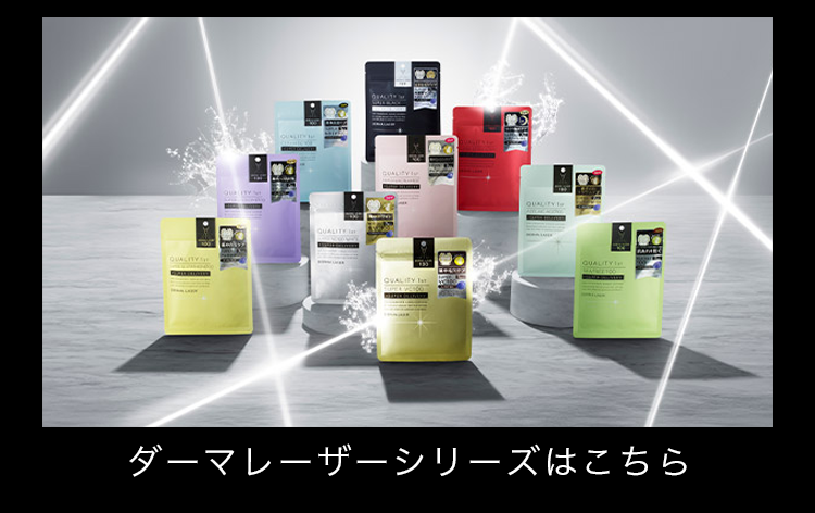 ダーマレーザー