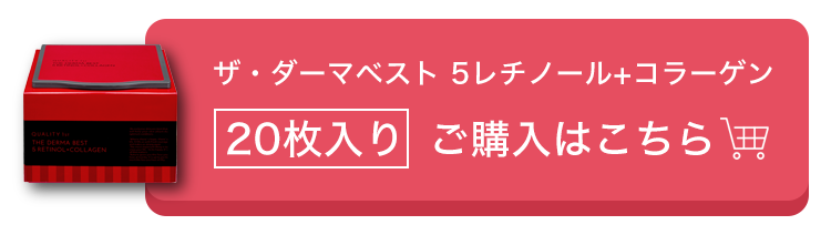 20枚入ご購入