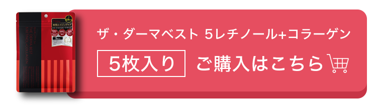 5枚入ご購入