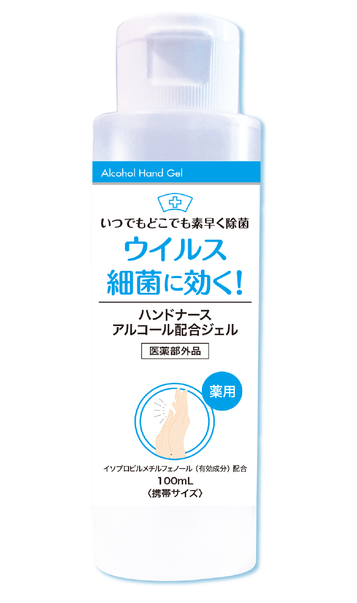 ハンドナース アルコールハンドジェル65+