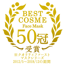 BEST COSME Face Mask 50冠受賞