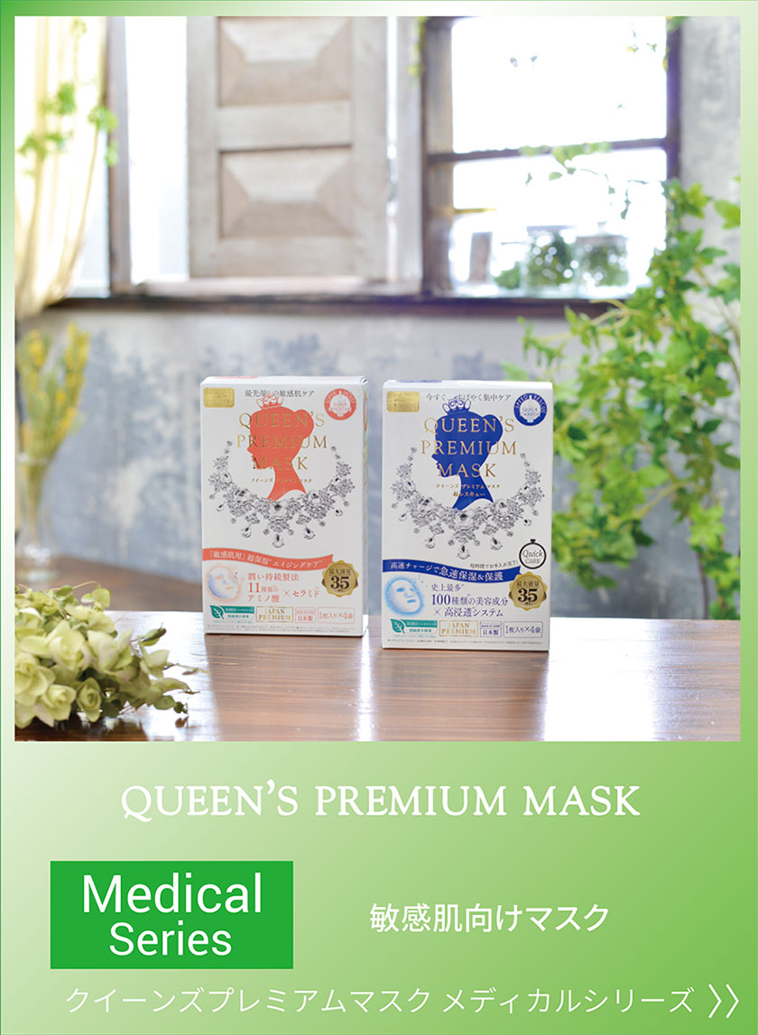 Queens Premium Mask Medical Series