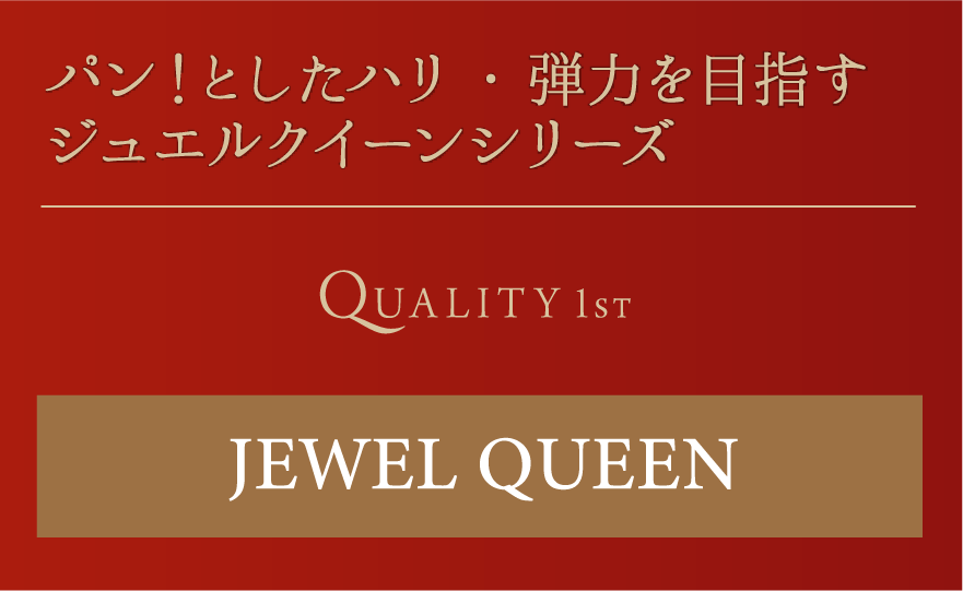 Jewel Queen