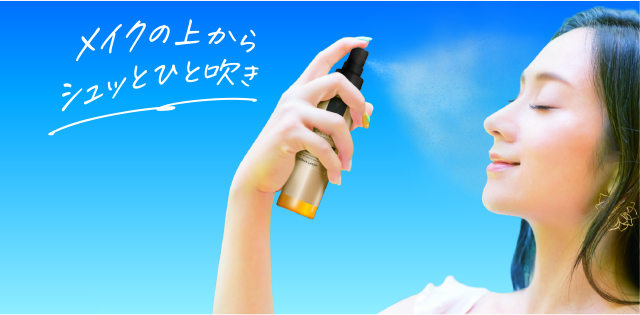 噴霧イメージ